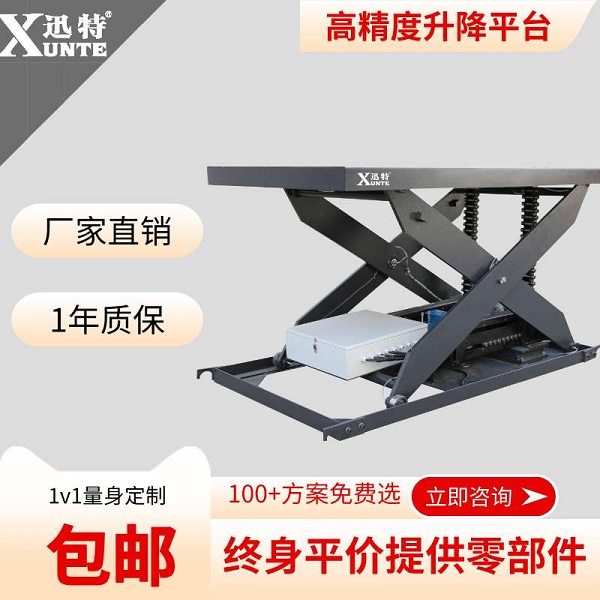 车间用的电动升降平台-您了解多少？苏州迅特