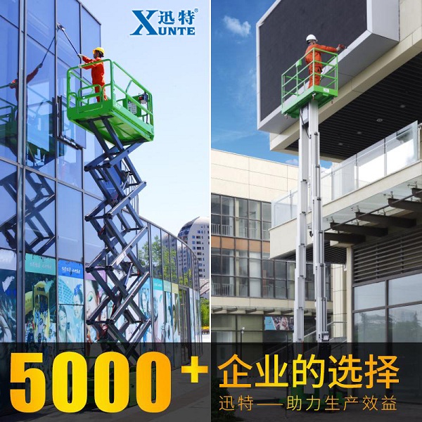 洛阳电动液压升降平台